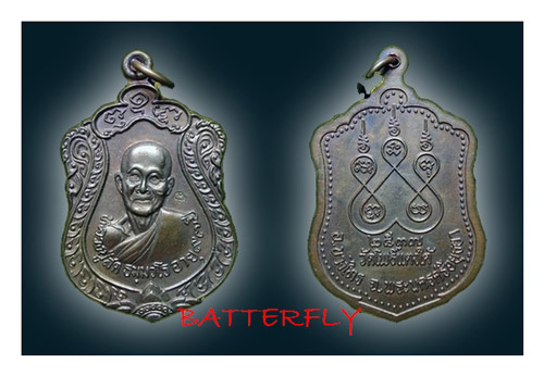 เหรียญหลวงพ่อสด วัดโพธิ์แตงใต้