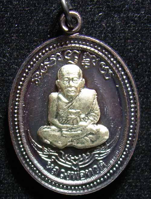 เหรียญทองแดง หน้าอาปาก้า รุ่น กิตติคุโณ หมายเลข วัดใจ 12510