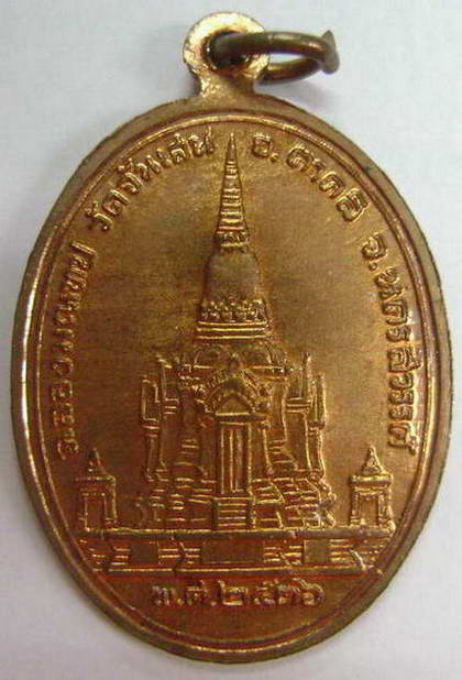 หลวงพ่อโอด วัดจันเสน รุ่นสร้างมณฑป ปี36