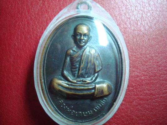 เหรียญหน้าเณรนั่งเต็มองค์ หลวงพ่อเกษม วัดคะตึกเชียงมั่น ปี2514 บล็อกนิยมหายากครับ 