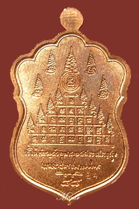 เหรียญเจริญพร 88 พ่อท่านนวล วัดไสหร้า จ.นครศรีธรรมราช กรรมการ
