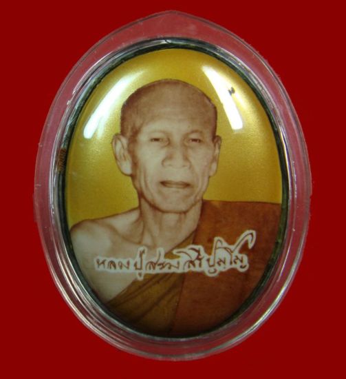 @ล็อกเก็ตรุ่นแรกหลวงปู่สรวง สิริปุญโญ วัดศรีฐานใน ต. ศรีฐาน อ. ป่าติ้ว จ.ยโสธร@