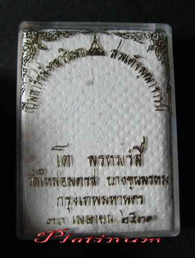 สมเด็จบางขุนพรหม 31