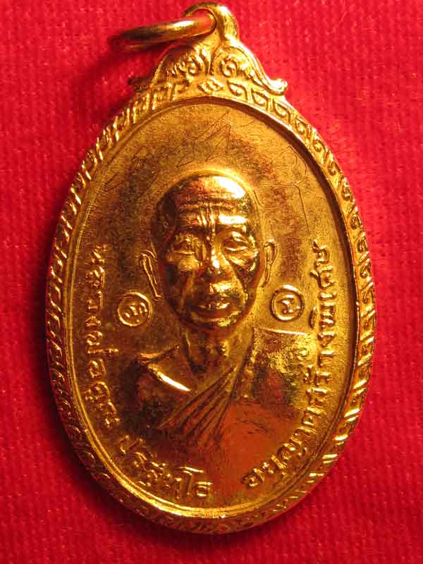 เหรียญหลวงพ่อคูณปี2519