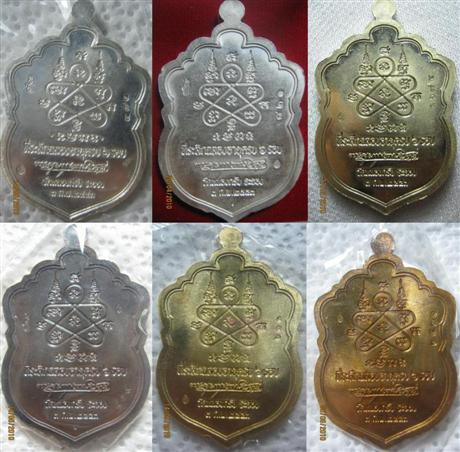 หลวงพ่อสาคร เหรียญเสมา ๖ รอบ ครบ ๗๒ ปี พ.ศ.๒๕๕๓ มาเป็นชุด 6 เหรียญ เลขโค้ดต้นๆ เลยครับ