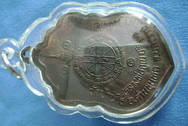 2เหรียญเสมาวัดปรก2514และ1971 (พิเศษ พ.ศ. และ ค.ศ. เดียวกัน)