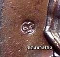 เหรียญ 6 รอบหลวงพอพุธทองแดง  เอกลักษณ์รูปแบบสวยงามลงตัวมากครับ