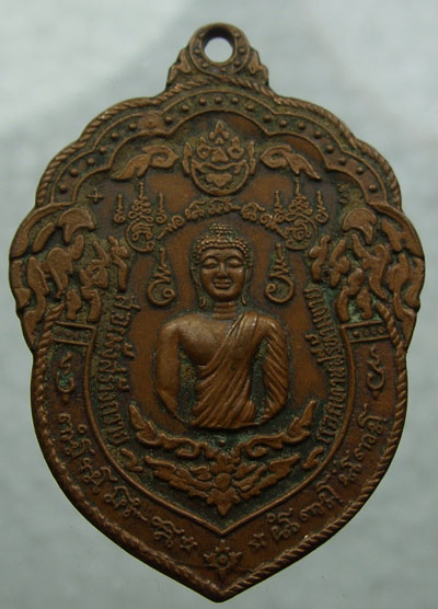 เหรียญสจ.เม้ง พระอาจารย์นก เขาบังเหย ชัยภูมิ (2)