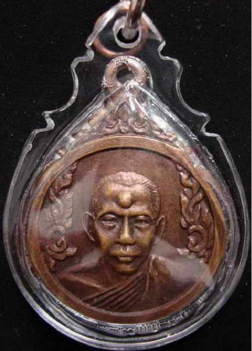 เหรียญรุ่น 2 หลวงพ่อฉาบ วัดศรีสาคร จ.สิงห์บุรี ปี21 (อรหังภาษาขอม)