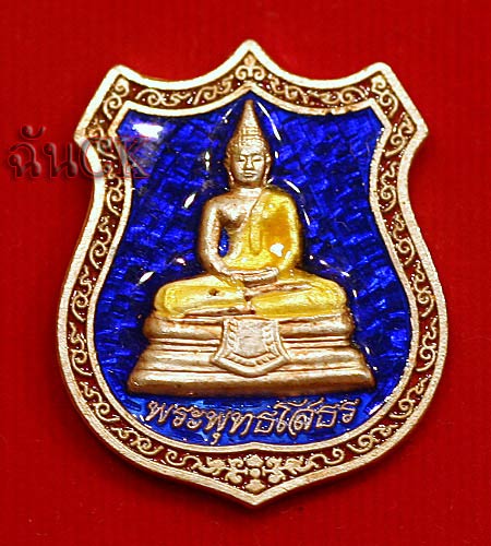 เหรียญหลวงพ่อโสธร เนื้อเงินลงยาสีน้ำเงิน ปี39