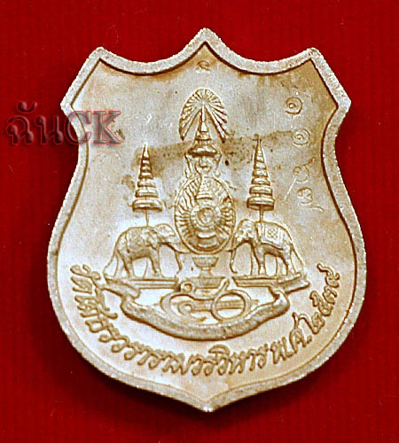 เหรียญหลวงพ่อโสธร เนื้อเงินลงยาสีน้ำเงิน ปี39