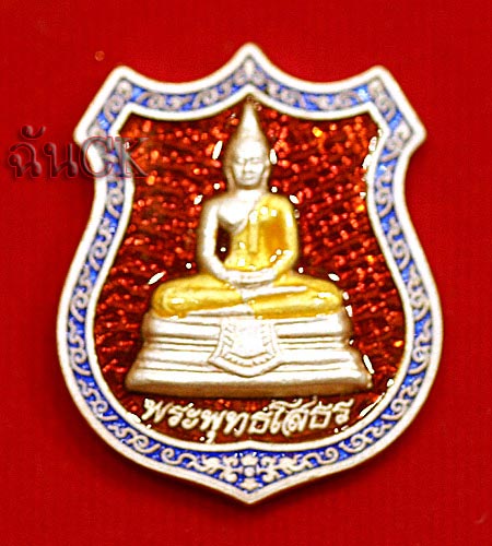 เหรียญหลวงพ่อโสธร เนื้อเงินลงยาสีแดง ปี39