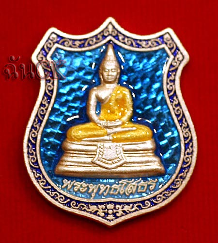 เหรียญหลวงพ่อโสธร เนื้อเงินลงยาสีฟ้า  ปี39