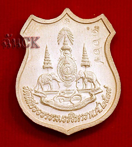 เหรียญหลวงพ่อโสธร เนื้อเงินลงยาสีเหลือง  ปี39