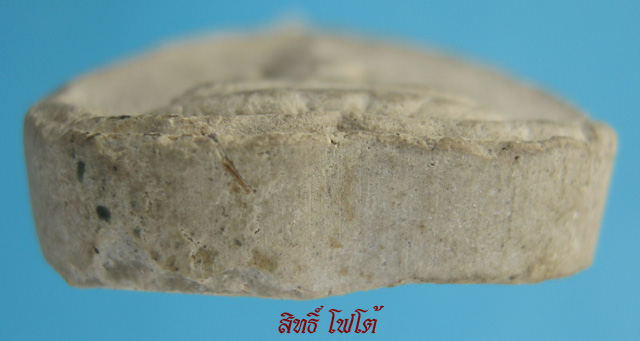 พระประจำวันเกิดหลวงปู่โต๊ะ เนื้อผงเกสร ปี 2520 