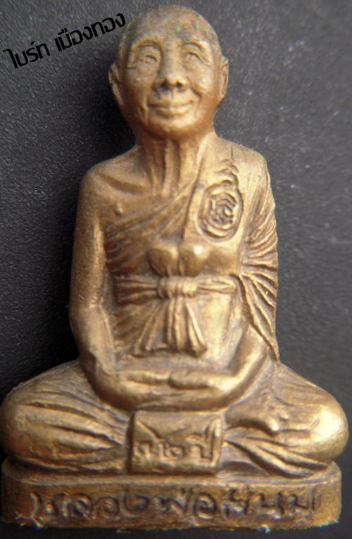 รูปเหมือนปั้มลอยองค์ (หลวงพ่อแนม กตปุญโญ) วัดเขาหน่อ จ.นครสวรรค์ “รุ่นรวยไม่สิ้นสุด&amp;quot;