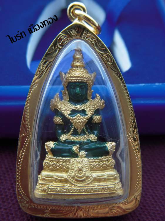 พระแก้วมรกต สำนักพระราชวัง วัดพระแก้ว