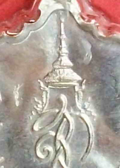 เหรียญสมเด็จพระนเรศวร เนื้อเงิน