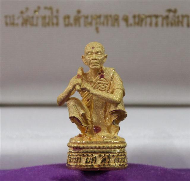 หลวงพ่อคูณทองคำ รุ่น ลาภ ยศ ทวีคูณ สิงหาคม 2538