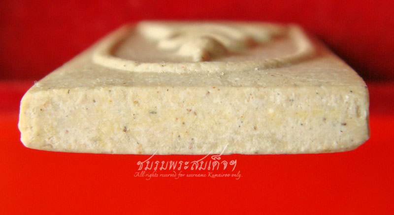 สมเด็จวัดระฆัง 122 ปี พิมพ์ใหญ่ (419)