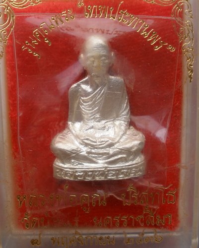 รูปเหมือนปั๊มรุ่นแรก หลวงพ่อคูณ รุ่นคุณพระเทพประทานพร {{{{{ เนื้อเงิน }}}}}