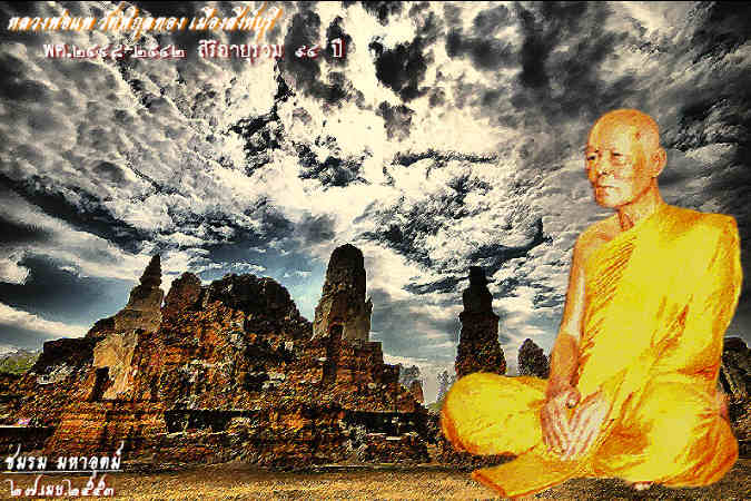 เหรียญอาร์ม หลวงพ่อแพ วัดพิกุลทอง เนื้อโลหะกะไหล่ทอง ปี๒๕๑๒