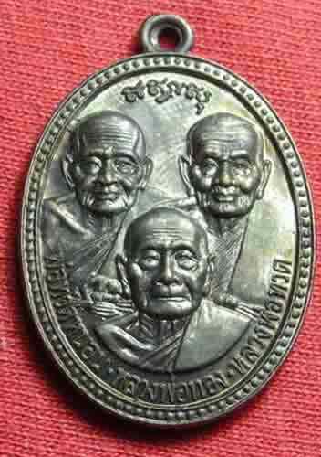 เหรียญพ่อทวดหนอน หลวงพ่อทวด หลวงพ่อทองนื้อทองแดงนอกรมดำ  รุ่นทองฉลองเจดีย์ อาจารย์ทอง วัดสำเภาเชย