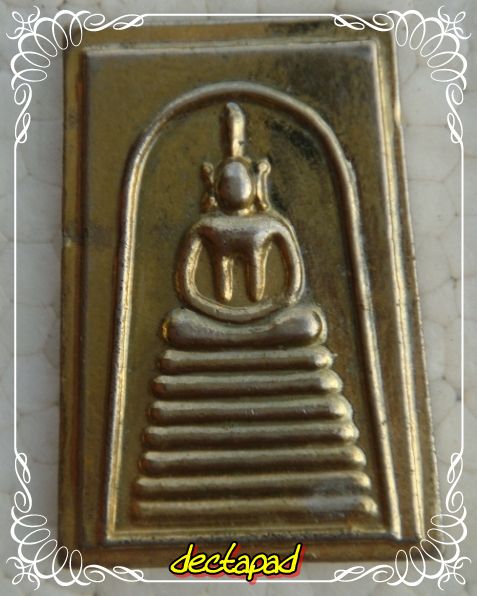 พระสมเด็จ 100 ปี หลัง ภปร.