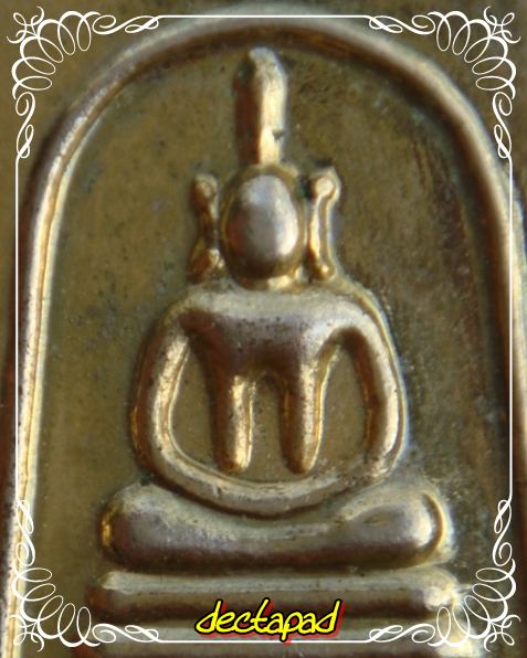 พระสมเด็จ 100 ปี หลัง ภปร.
