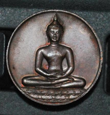 เหรียญฉลอง 700 ปี ลายสือไทย หลวงพ่อเกษมปลุกเสก 2526