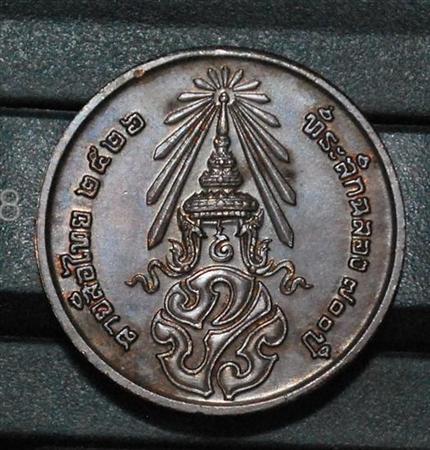 เหรียญฉลอง 700 ปี ลายสือไทย หลวงพ่อเกษมปลุกเสก 2526