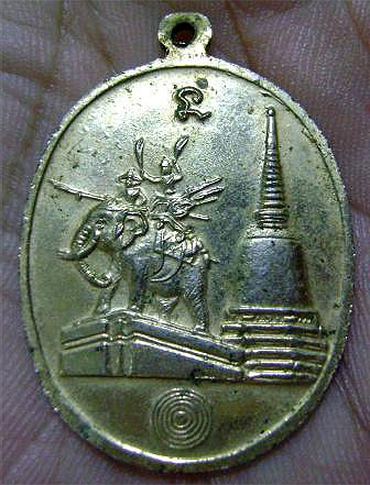 เหรียญ หลวงพ่อเก็บ วัดดอนเจดีย์ สุพรรณบุรี ปี พ.ศ.2516 ...หลวงพ่อมุ่ย ร่วมเสก # 2