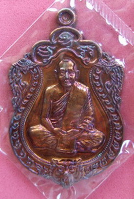 เหรียญเสมา 6 รอบ หลวงพ่อสาคร วัดหนองกรับ ระยอง เนื้อทองแดงแก่ชนวน