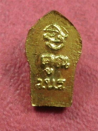 เหรียญนาคปรกหลวงพ่อคูณ วัดบ้านไร่ รุ่นโชคทวีคูณ  เนื้อกะไหล่ทอง ปี 2536
