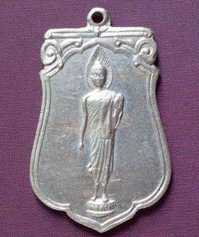 เหรียญ พระ๒๕ ศตวรรษ์เนื้ออัลปาก้า