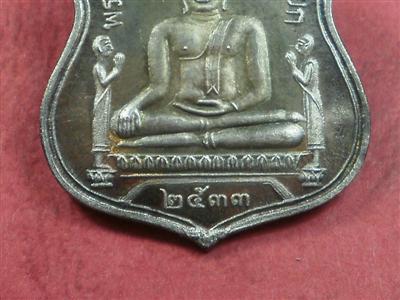 เหรียญหลวงพ่อโตวัดพนัญเชิง เนื้อเงิน ปี 2533 ตรุษจีนขอให้รวยๆสุขภาพแข็งแรง