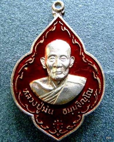 เหรียญหน้าวัว เนื้อเงินลงยาสีแดง หลวงปู่ม่น 