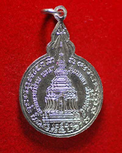 เหรียญหลวงปู่แหวน รุ่นเมตตา ปี 2520 กะหลั่ยเงิน