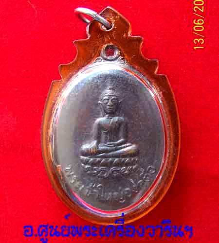 พระเจ้าใหญ่องค์ตี้อ รุ่นแรก