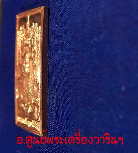 เหรียญโต๊ะหมู่หลวงตามหาบัว