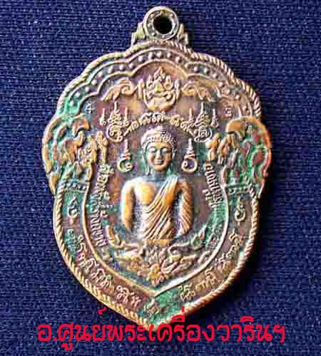 เหรียญหลวงพ่อนก ### วัดใจ### 70 บาท