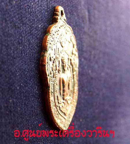 เหรียญหลวงพ่อนก ### วัดใจ### 70 บาท