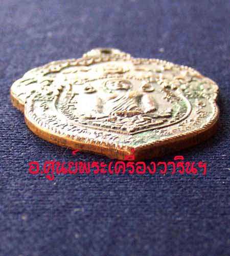เหรียญหลวงพ่อนก ### วัดใจ### 70 บาท