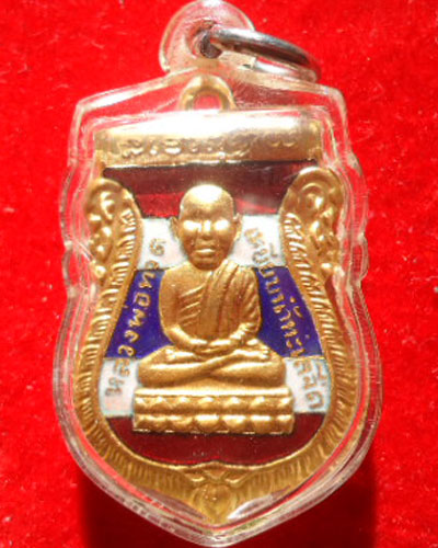 เหรียญหลวงปู่ทวด กระไหล่ทองลายธงชาติ รุ่นสุวรรณมงคล วัดสำเภาเชย ปี'44