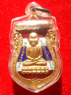 เหรียญหลวงปู่ทวด กระไหล่ทองลายธงชาติ รุ่นสุวรรณมงคล วัดสำเภาเชย ปี'44