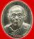 เหรียญเม็ดแตง เนื้อเงิน หลวงพ่อเพี้ยน วัดเกริ่นกฐิน