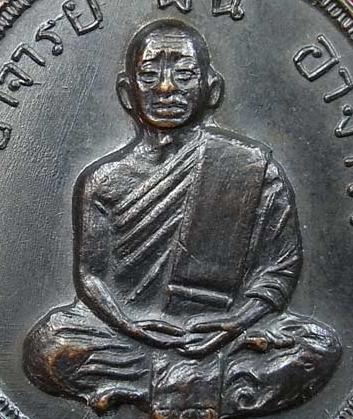 เหรียญพระอาจารย์ฝั้น อาจาโร วัดป่าอุดมสมพร จ.สกลนคร สร้างปี2517 ตอกโค๊ดกำกับ รุ่น50 โรงเลื่อย สร้าง