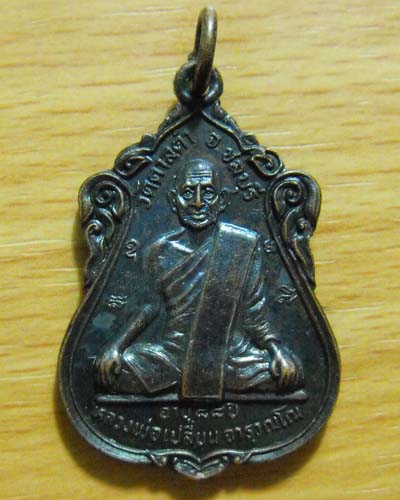 หลวงพ่อเปลี่ยน วัดตาลดำ(สุดยอดประสบการณ์ ยิง+ฟัน)