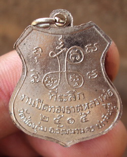 หลวงพ่อบุคคโล   วัดช่องกุ่ม