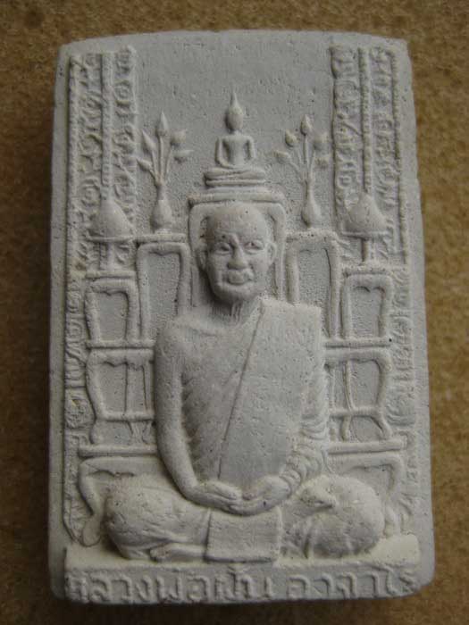 พระผงโต๊ะหมู่หลวงปู่ฝั้น อาจาโร วัดป่าอุดมสมพร ปี 2517